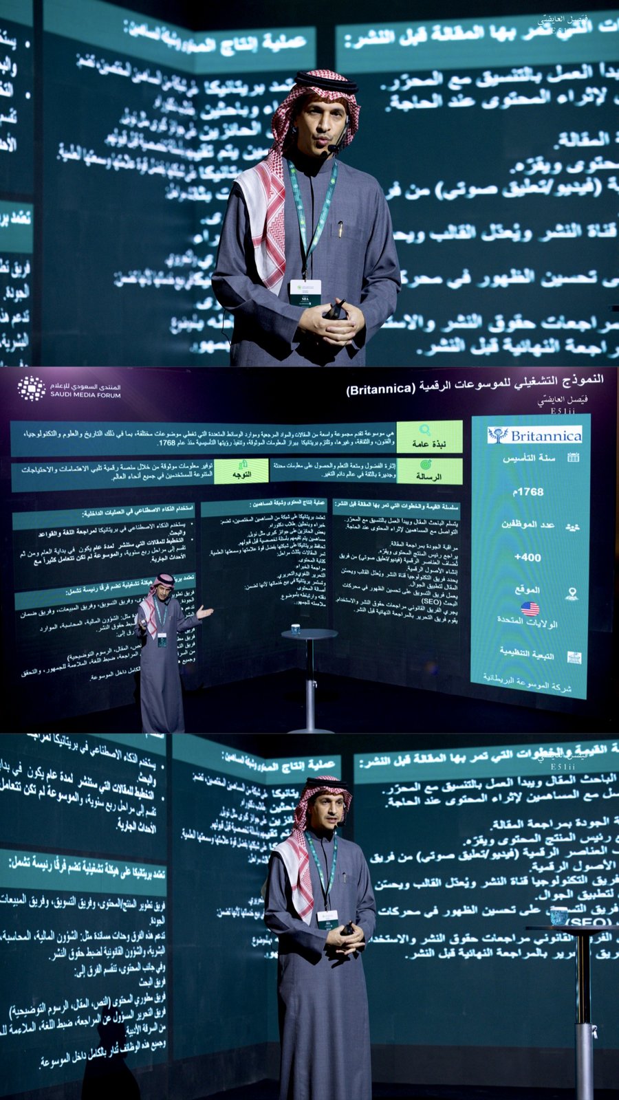 متحدث يقدّم عرضاً في منتدى